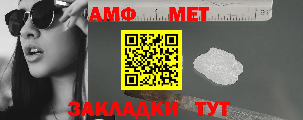 Amphetamine  Амфетамин Premium  Вход с VPN  Кингисепп 