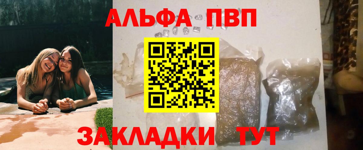 A PVP  Вход с VPN  Кингисепп  наркотики  A PVP Соль 