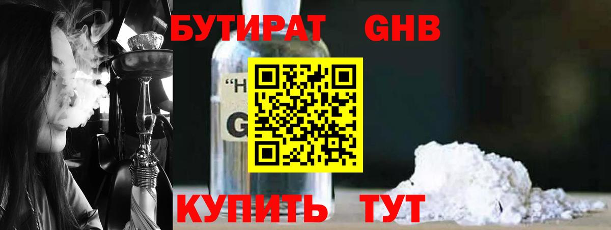 БУТИРАТ оксана  Вход с VPN  Кингисепп 