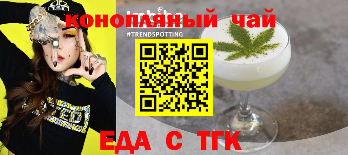 Кингисепп  Еда ТГК конопля  Вход с VPN 