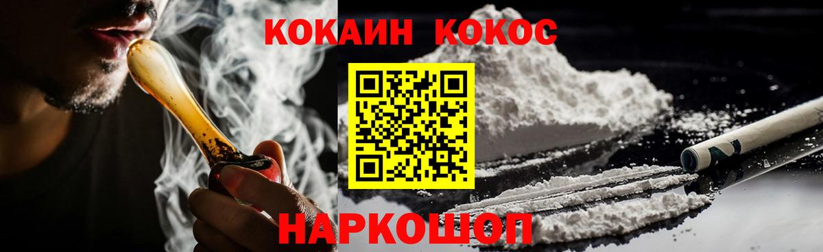 Кокаин FishScale Кингисепп