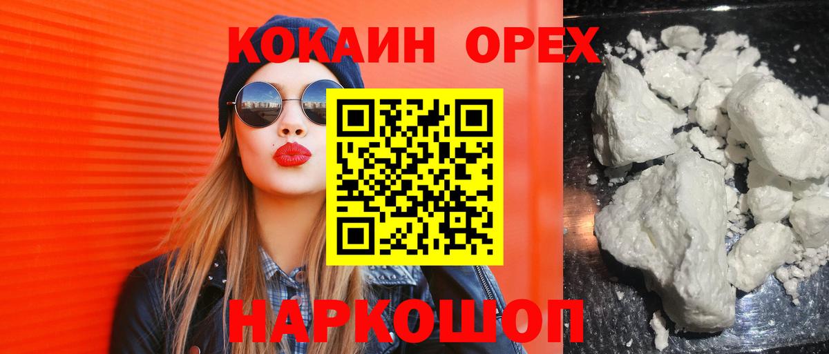 Кингисепп  КОКАИН FishScale  Cocaine  Вход с VPN 