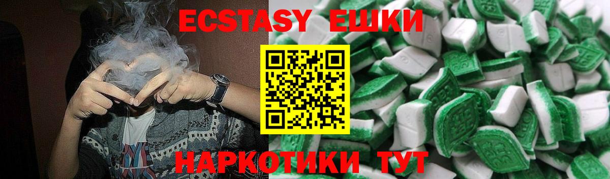 Ecstasy 250 мг Кингисепп
