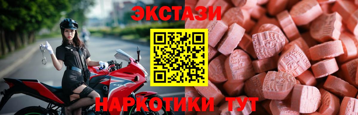 kraken tor  Экстази  Вход с VPN  купить наркоту  ЭКСТАЗИ DUBAI  ЭКСТАЗИ 280 MDMA  Кингисепп 