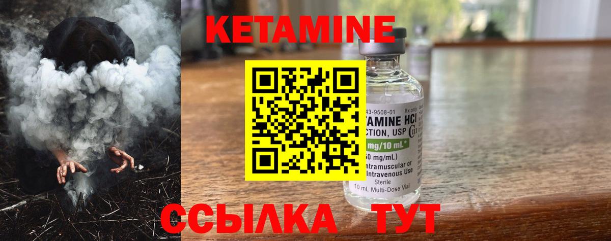 Кингисепп  КЕТАМИН VHQ  кракен зеркало  КЕТАМИН VHQ  Вход с VPN 