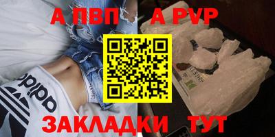 Альфа ПВП Кунгур