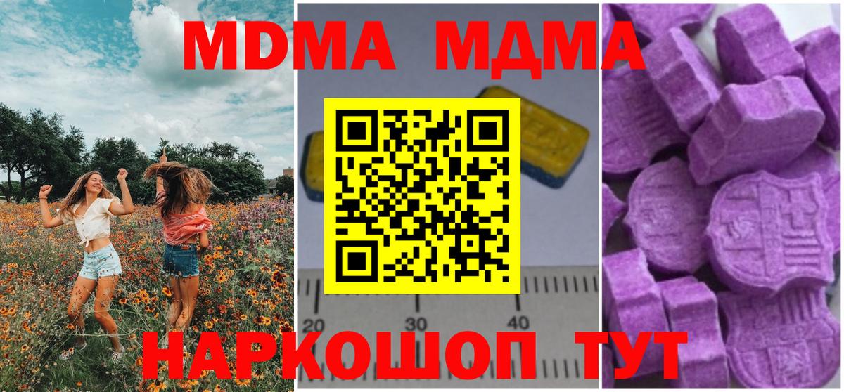 Кингисепп  MDMA crystal  МДМА  MDMA кристаллы  Вход с VPN 
