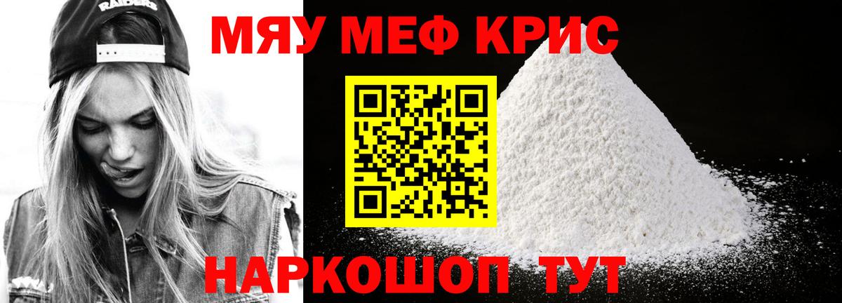 Меф мука Кингисепп