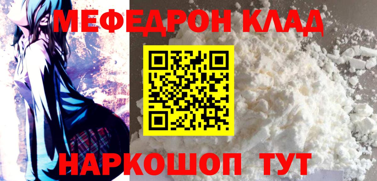 МЕФ VHQ  Вход с VPN  сколько стоит  Меф  Кингисепп  МЯУ-МЯУ 4 MMC  МЕФ 