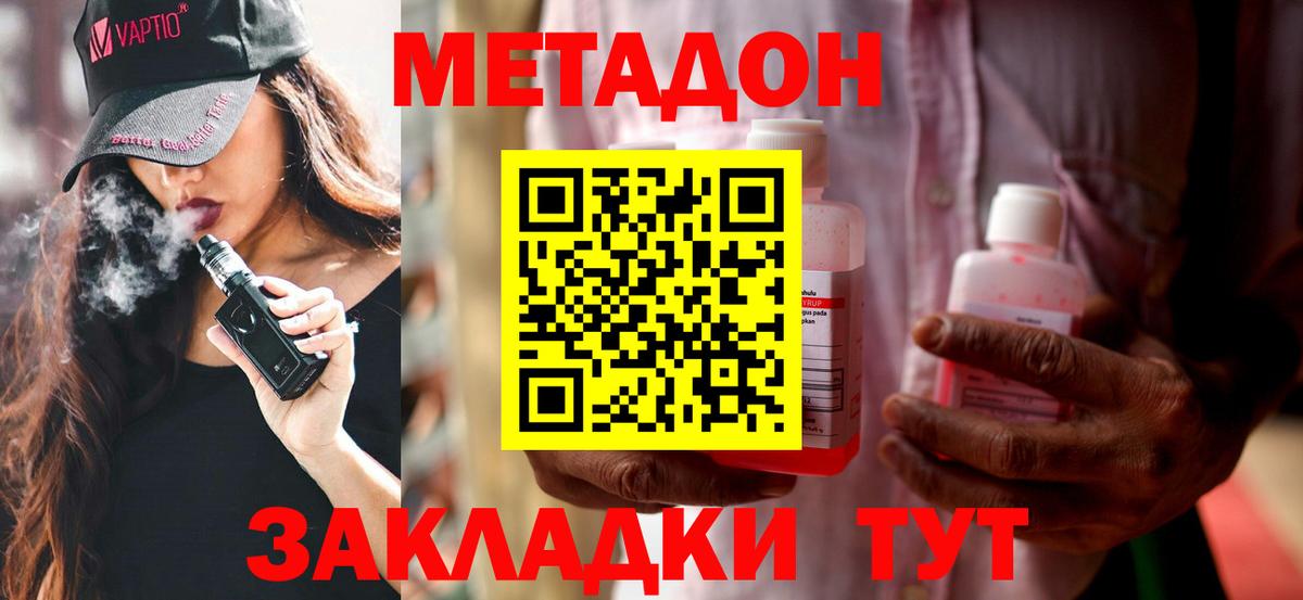 МЕТАДОН кристалл Кингисепп