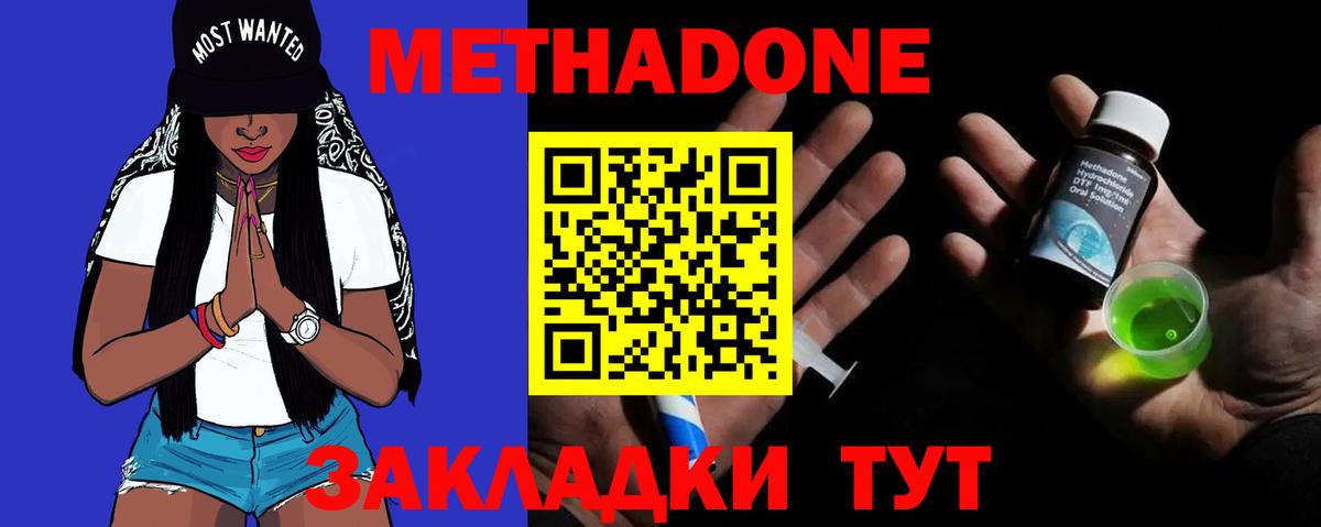 Кингисепп  Метадон methadone  кракен онион  МЕТАДОН VHQ  Вход с VPN 