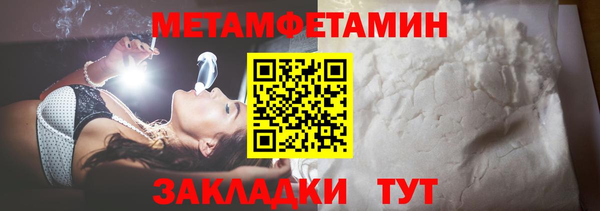 Кингисепп  Метамфетамин Декстрометамфетамин 99.9%  Метамфетамин Декстрометамфетамин 99.9%  Вход с VPN 