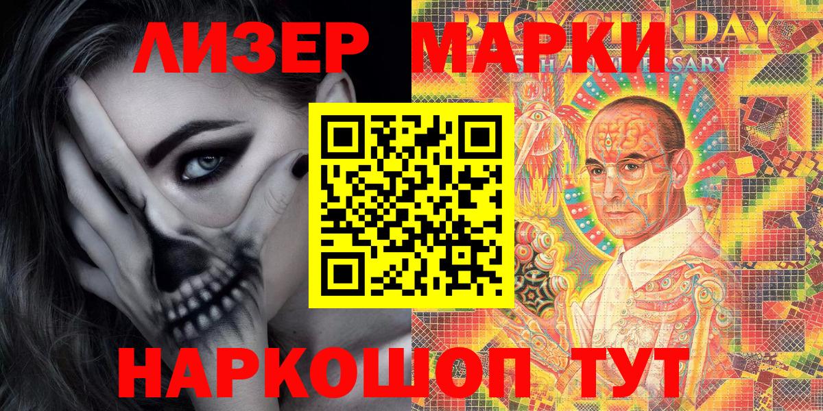 Марки 25I-NBOMe 1500мкг  Марки N-bome  Кингисепп  Вход с VPN 
