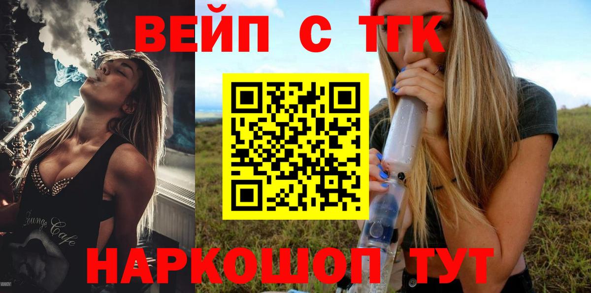 Дистиллят ТГК вейп с тгк Кингисепп